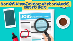 NIT jobs in karnataka
