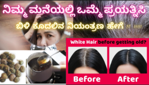 How To Control White Hair