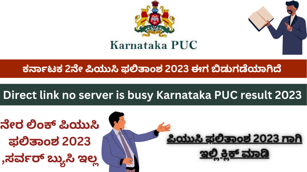 Karnataka 2nd PUC result 2023
