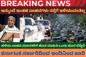 Vehicle Scrapping Policy Karnataka