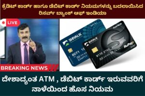 atm withdrawal new rules