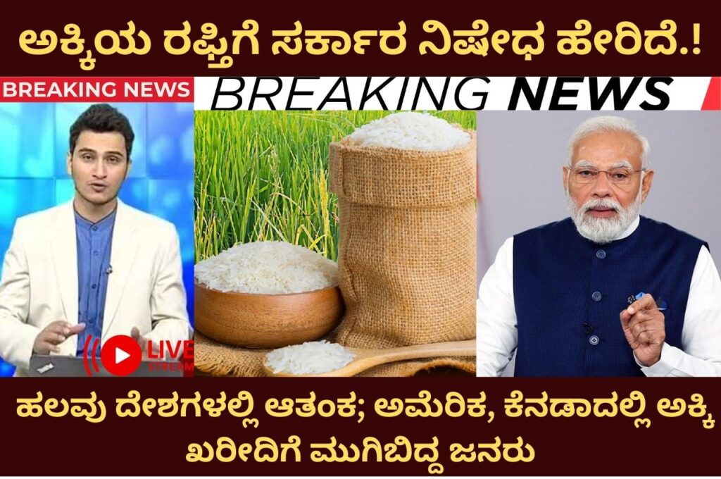 india rice export ban 2023