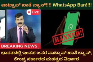 whatsapp ban in india