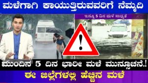 rain red alert in karnataka