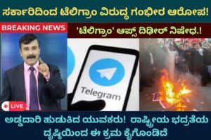 telegram app ban