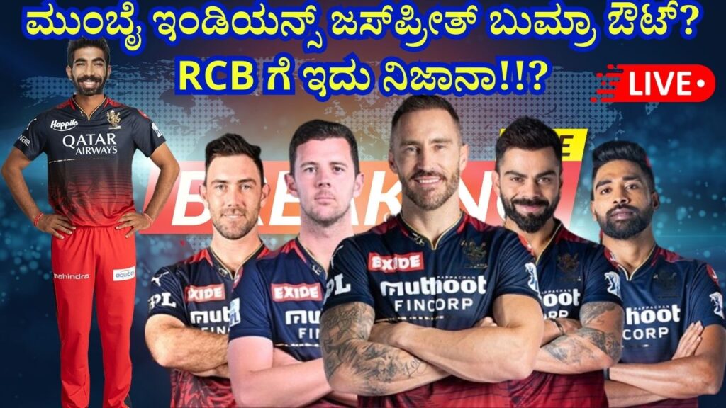 Mumbai Indians Jasprit Bumrah out Is this true for RCB