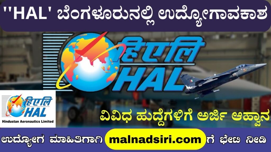 Recruitment for 84 posts in HAL Bangalore