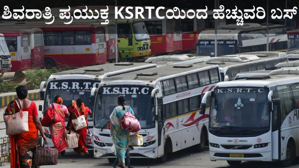 Extra bus from KSRTC for Shivratri