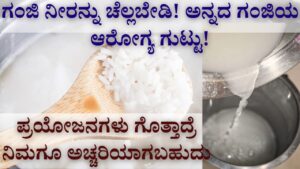 Don't spill porridge water Rice porridge is healthy