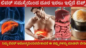 Here are tips to avoid liver problems