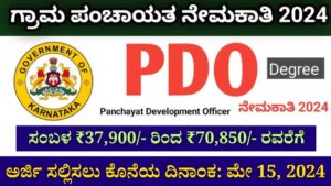 How to Apply for PDO Post