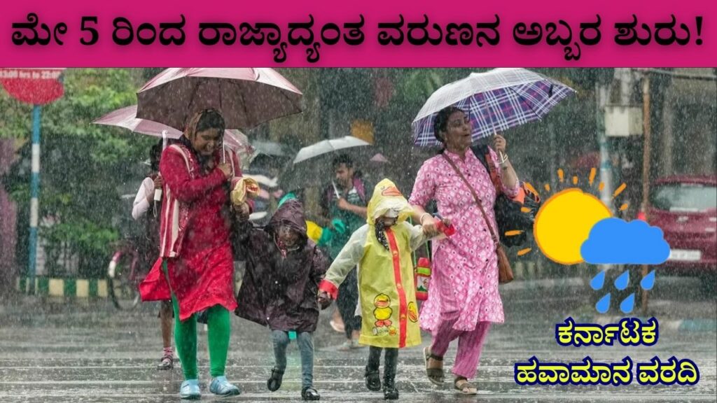 Karnataka Weather Report and Rain Warning