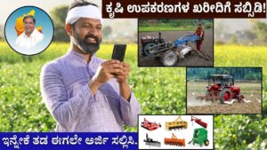 Subsidy for purchase of farm implements Why late Apply now