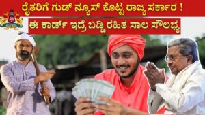 How to Get Kisan Credit Card