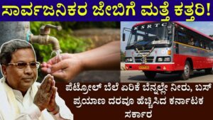 Karnataka government has also increased water and bus fares